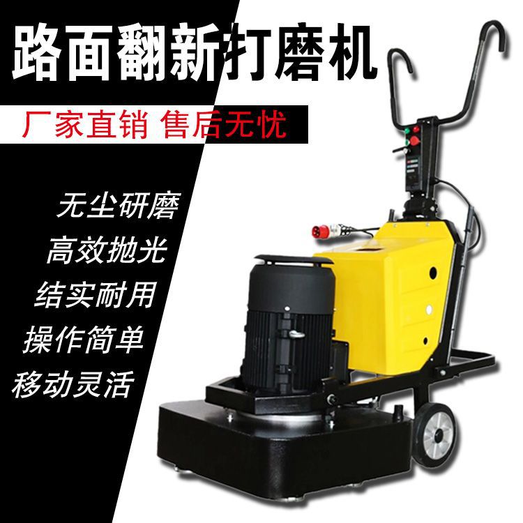 路面翻新打磨机.jpg