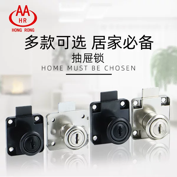 Factory direct desk drawer lock multi-specification filing cabinet lock household cabinet door lock wardrobe lock bedside table lock
