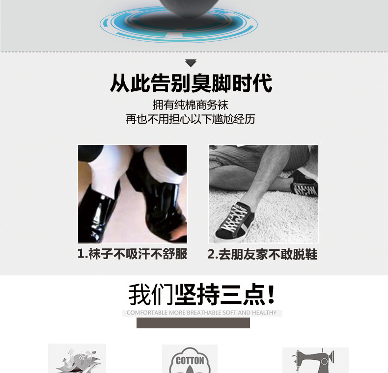 防臭袜详情-恢复的_08