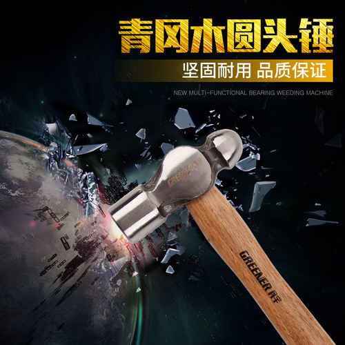 Green wood handle round peen hammer/hammer large iron hammer hand hammer large hammer head hammer shock-proof and shock-absorbing percussion tool