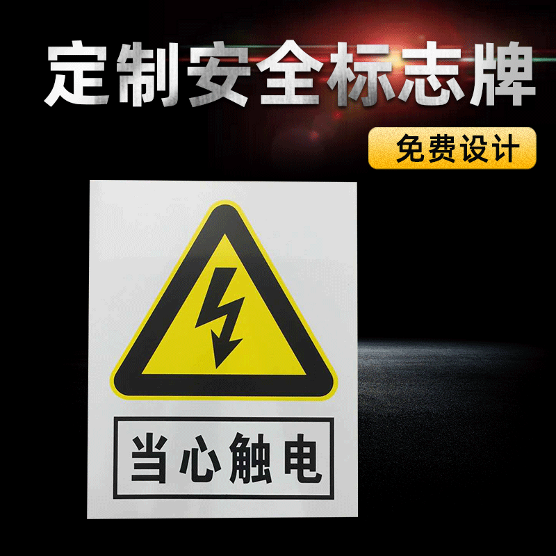 厂家直供铝板电力标志牌 pvc反光电力线路牌图片设计  电力杆号牌