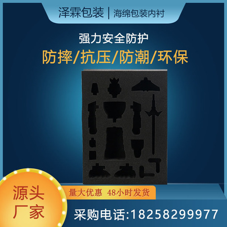 高密度海绵内衬包装定制化妆品礼盒防震海绵定位内托包装加工定做