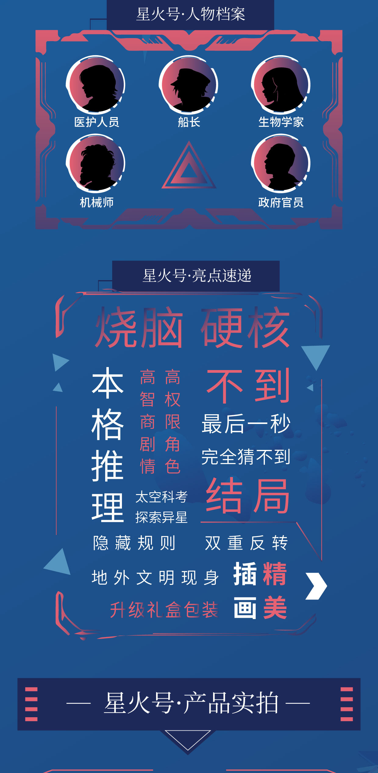 K7星火号详情页_03