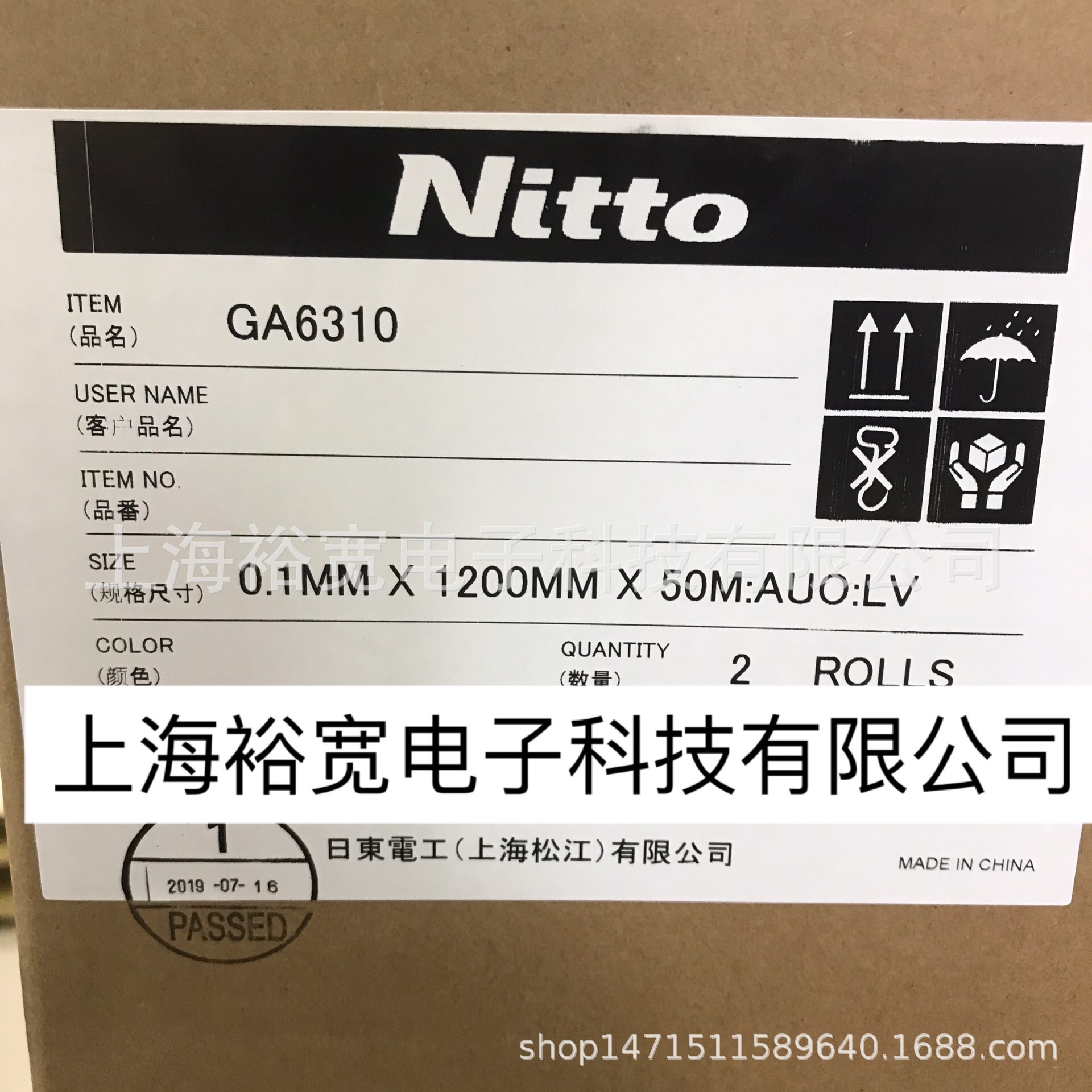 日东GA6310 3014 3010 NITTO GA6310