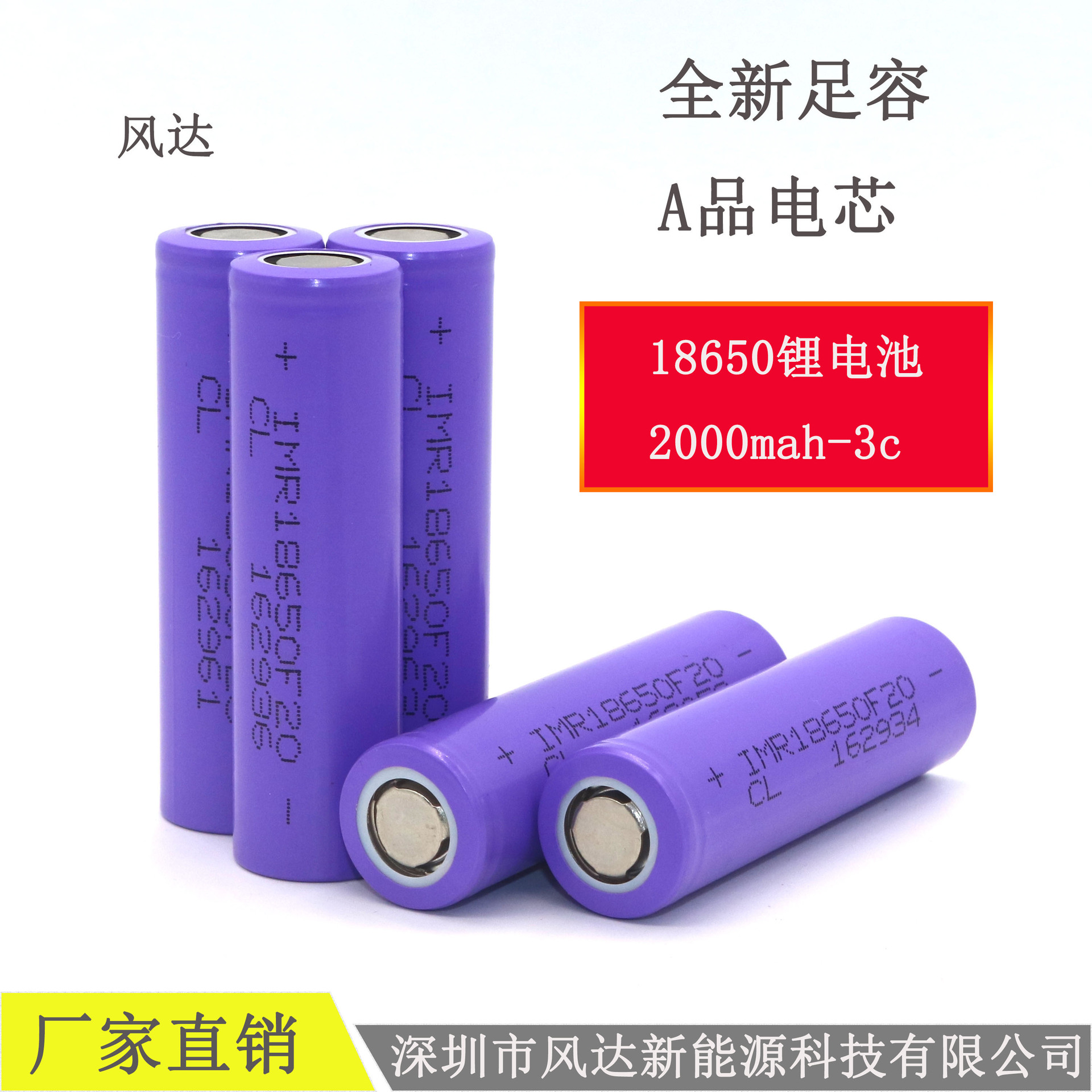 原装18650 动力电池 2000mah 3c放电 电动工具 逆变器电池组