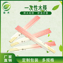 一次性筷子厂家 桦木筷子 一次性木筷子 可定制 餐饮筷子
