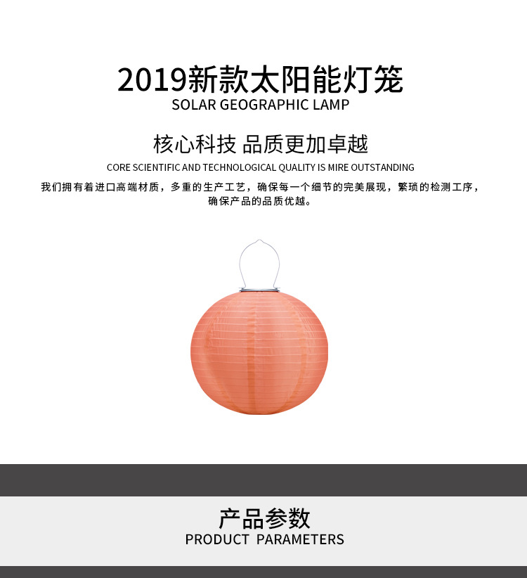 定做太阳能灯笼 绸布灯笼12寸太阳能挂灯户外防水太阳能LED灯厂家详情1