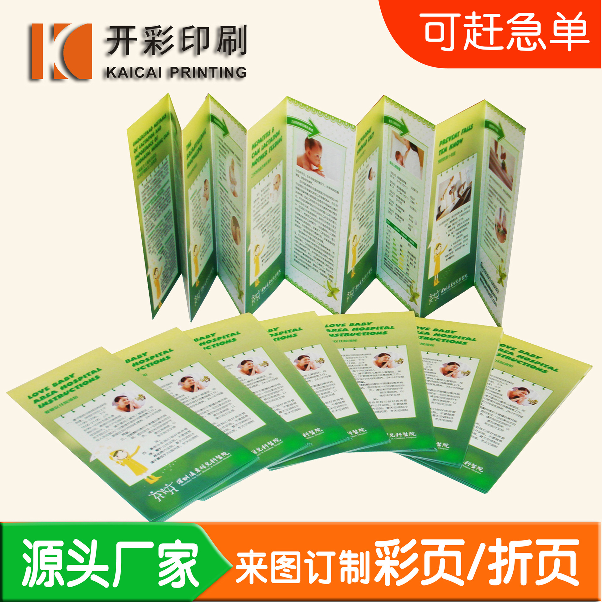折页印刷 彩页制作 广告宣传10折页设计印刷制作 产品目录