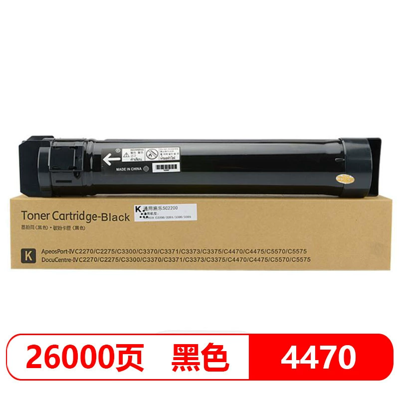 Xintai applies for the graphic 4470 powder box C2270 C2275 C3373 carbon powder C5570 Fuji Schola Make Box