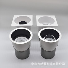 led酒店窄边射灯 洗墙灯外壳 圆形方形 COB筒灯LED灯具外壳