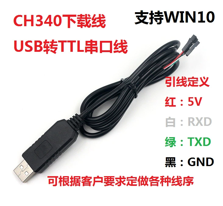 Линия загрузки CH340G USB к модулю последовательного порта USB к TTL линия щетки Обновление RS232 небольшая плата с корпусом