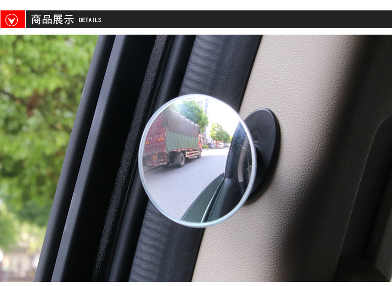 Car Rear Seat Rearview Mirror Car Rear Passenger Anti-Collision Observation Mirror Car Anti-Collision Edgeless Small Round Mirror