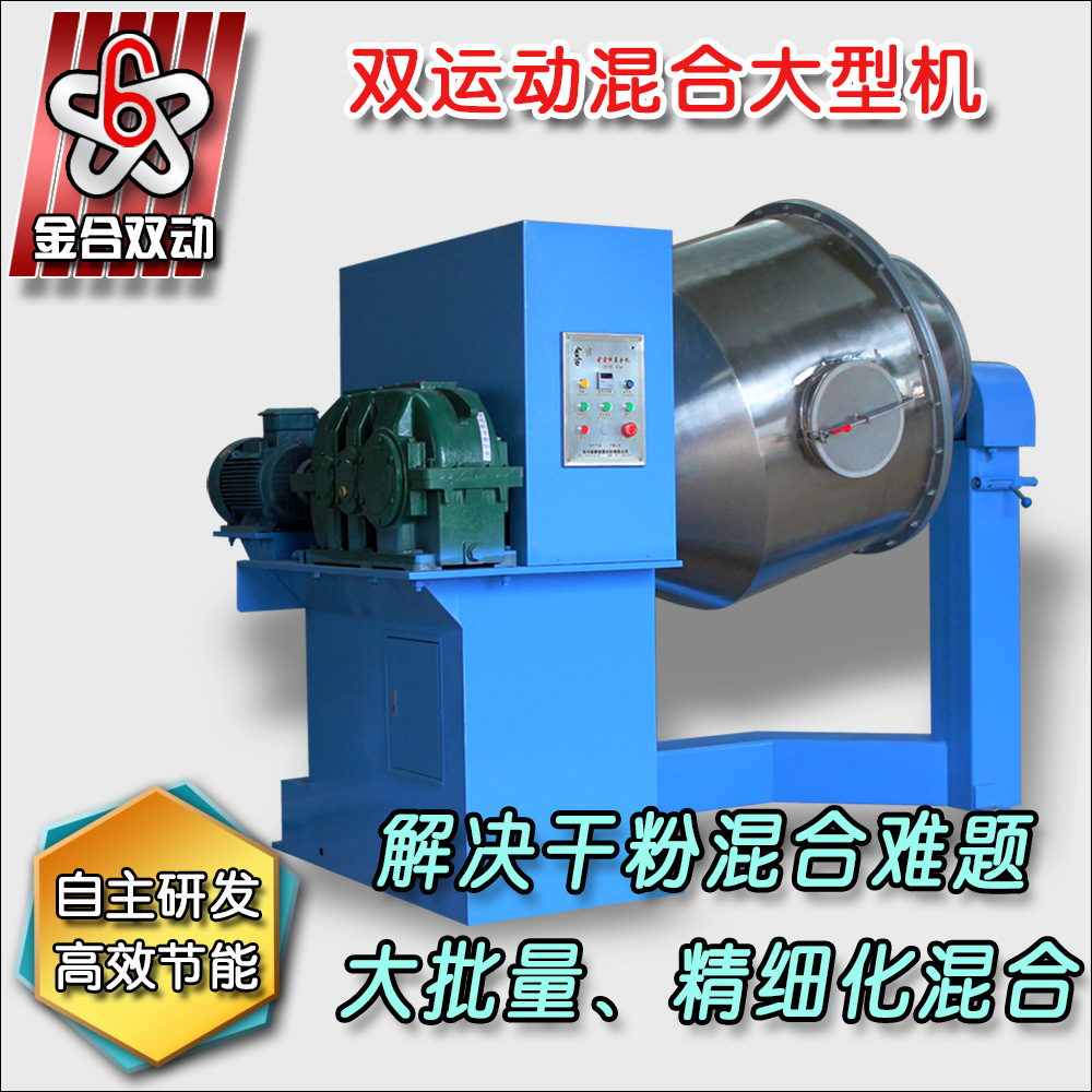 适用于多个行业卧式犁刀混合机 食品混合机 犁刀混合机