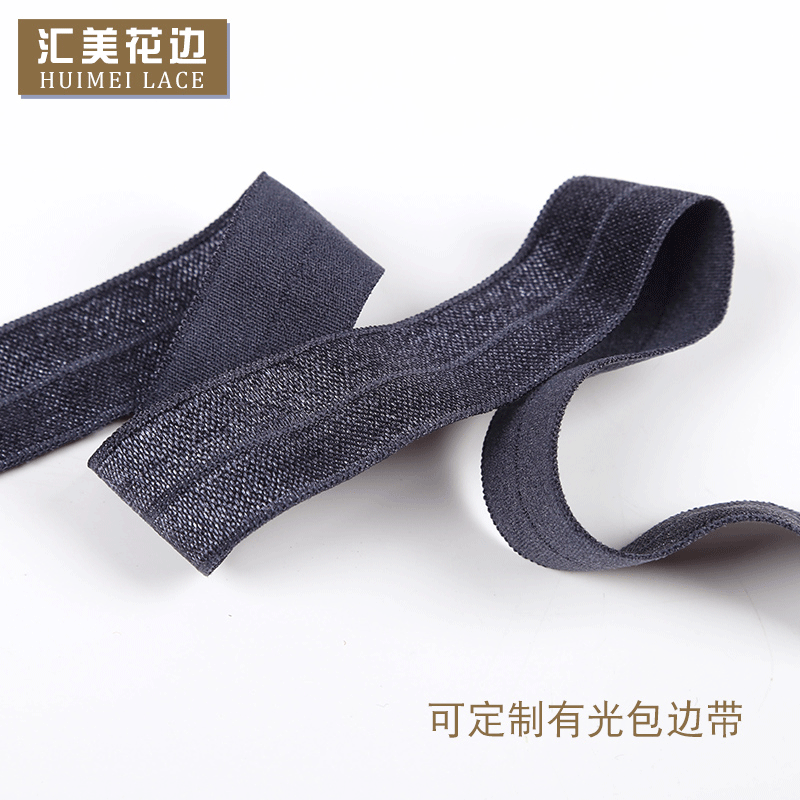 厂家直销服装辅料包边带 可定内衣箱包柔软带弹力有光包边带
