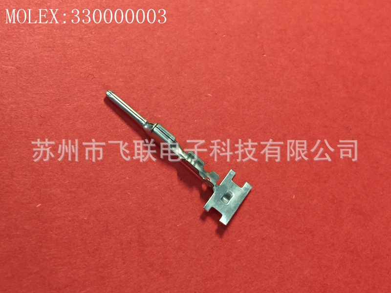 苏州飞联现货MOLEX原厂正品330000003 molex连接器端子33000-0003-阿里巴巴