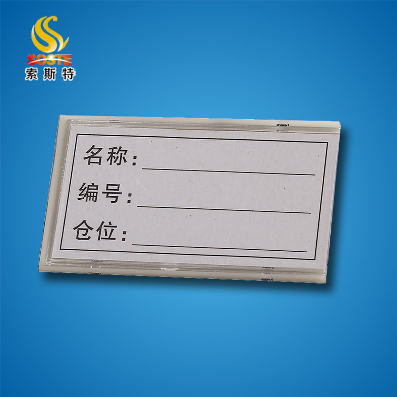 批发创意机械规格70*40mm型号说明磁性材料卡片标牌标签