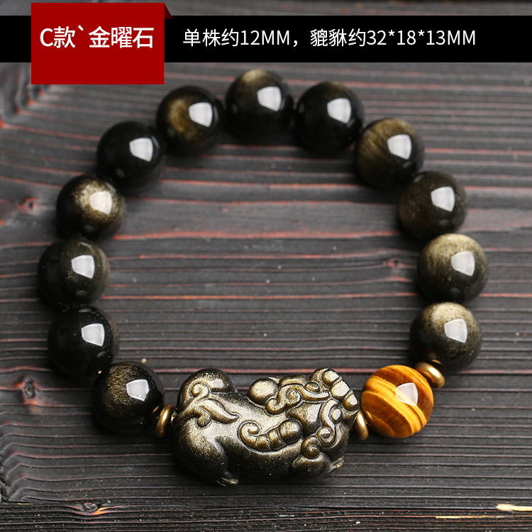 天然 金曜石黑曜石双貔貅手串虎眼石男女款手链饰品厂家一件代发