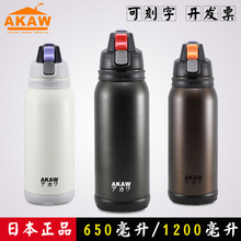 日本AKAW保温壶户外大容量不锈钢真空保温杯男士运动保温水壶
