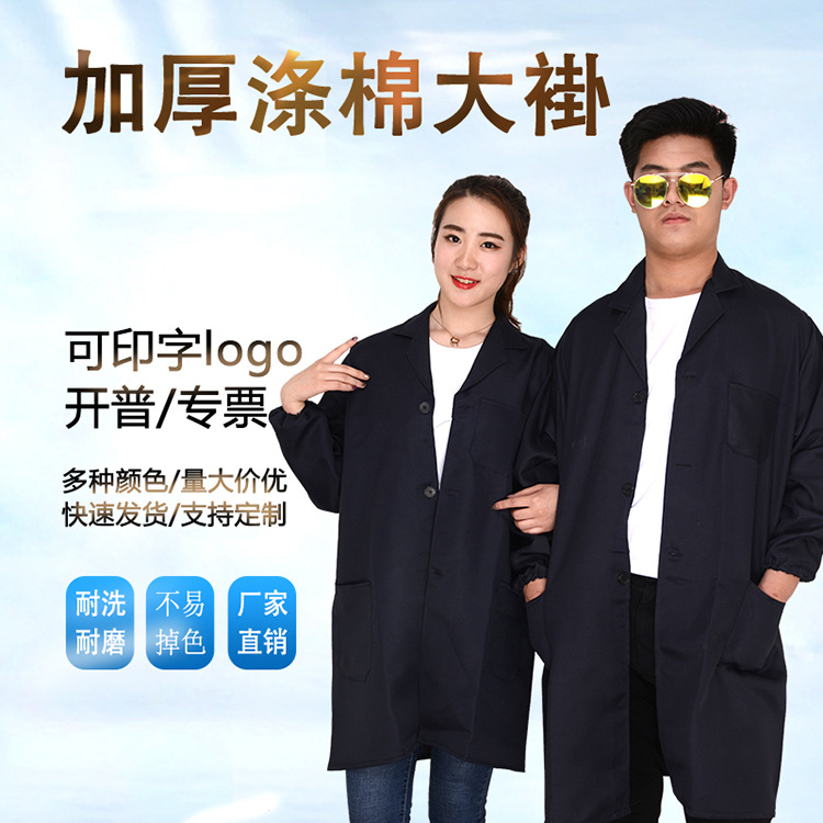厂家定做直销长款加厚藏蓝大褂 长袖蓝大褂男女 劳保工作服可批发
