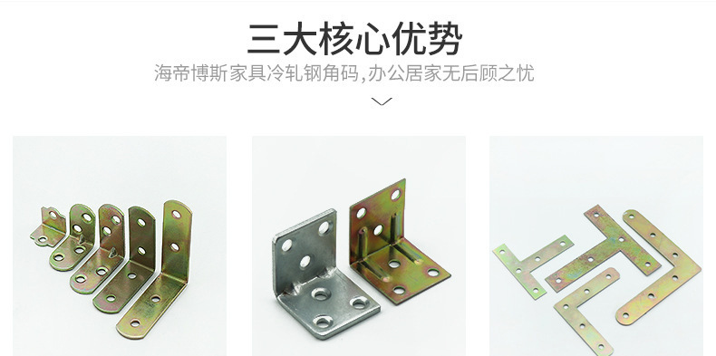 冷轧钢固定五金角码