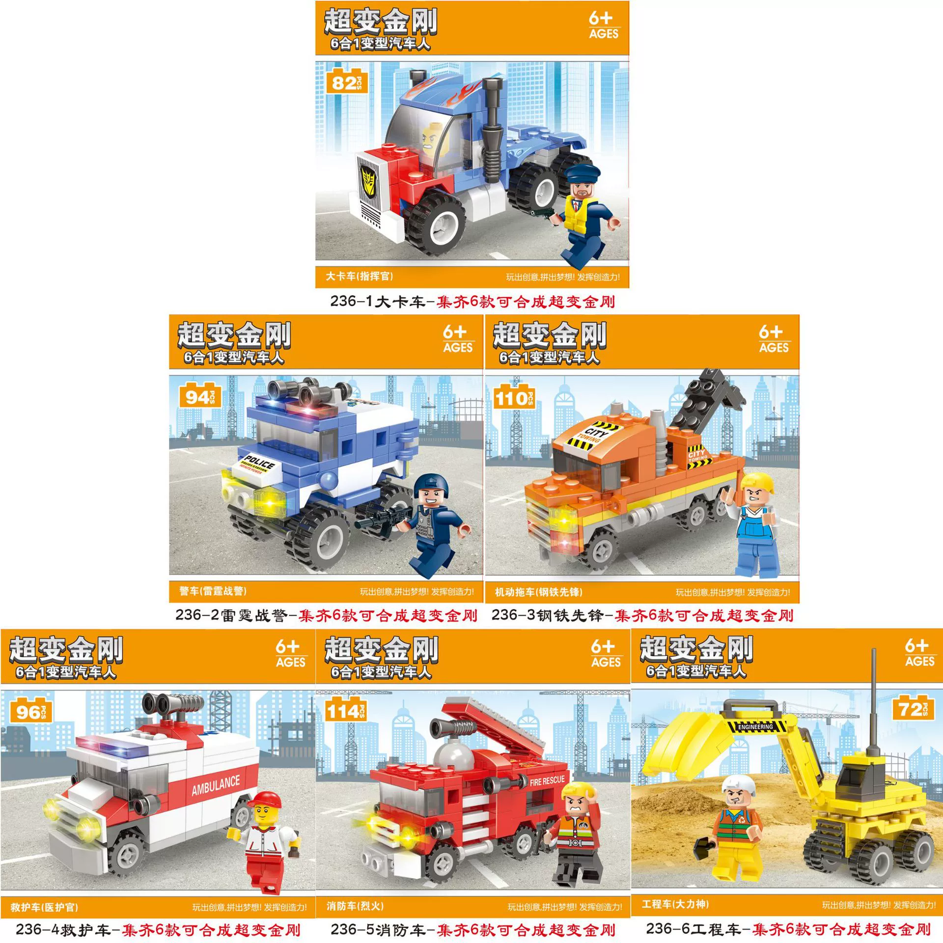 Constructor, toy, police, small particles