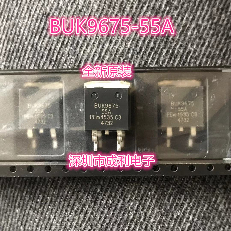 全新原装 BUK9675-55A 23A 55V TO-263 MOS场效应管 质量保证