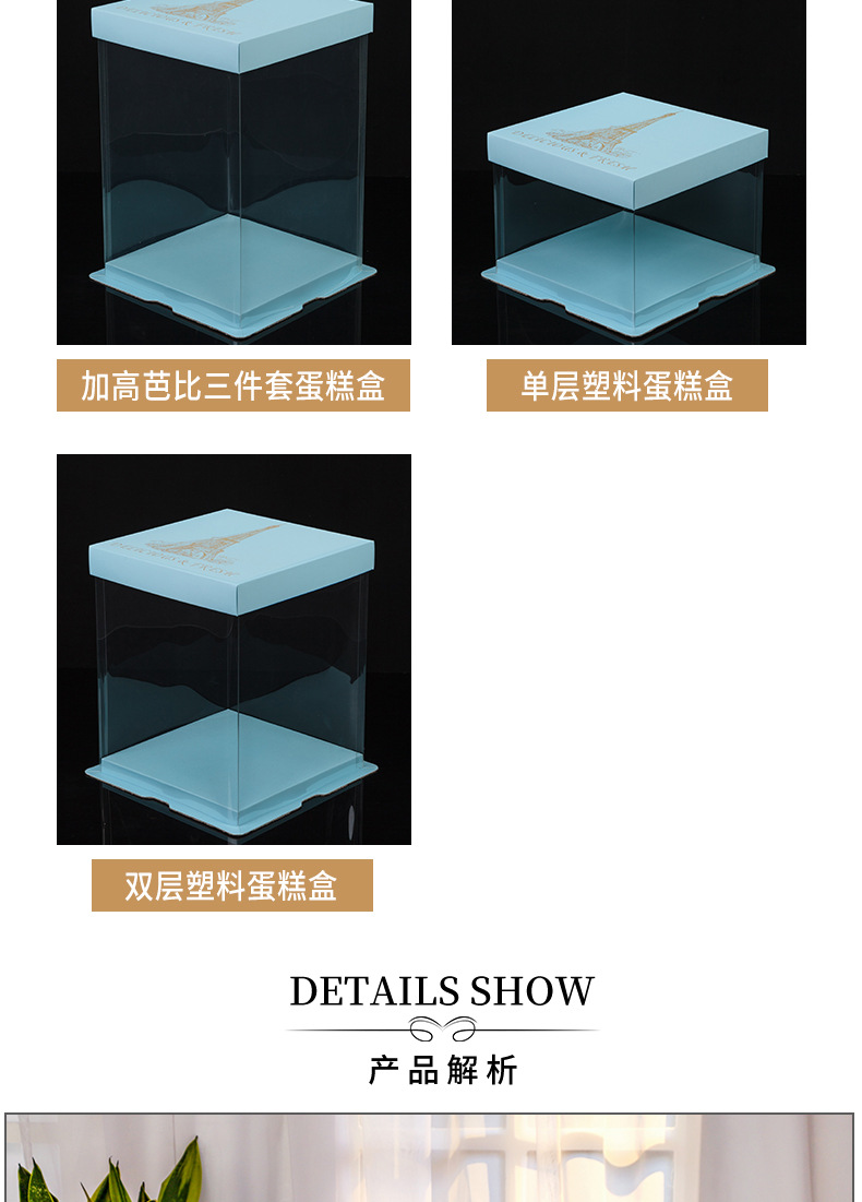 浅蓝盖塑料蛋糕盒描述_04