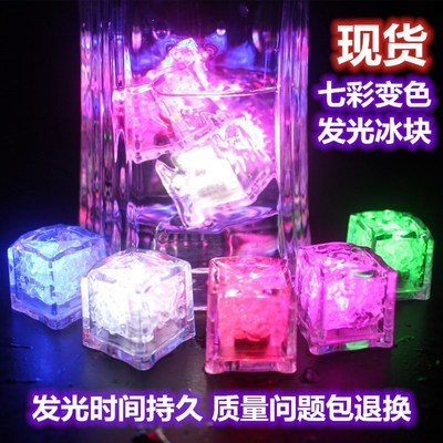 led luminescence Ice Light Into the water luminescence Ice block Induction led Colorful Discoloration Magic Crystal Ice Light