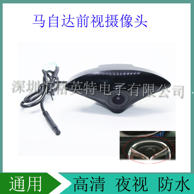 Front View Camera CCD Hd Night Vision Waterproof Image Suitable for Mazda Dedicated Front Car Camera