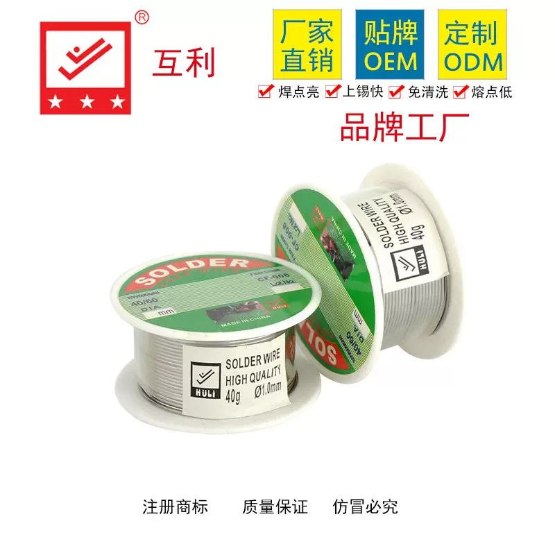 跨境货源40g盒装活性高纯度焊锡丝 精品锡丝锡线厂家直供批发