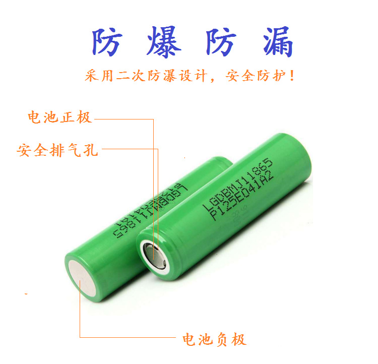 原装锂电池LG18650MJ1 3500mAh