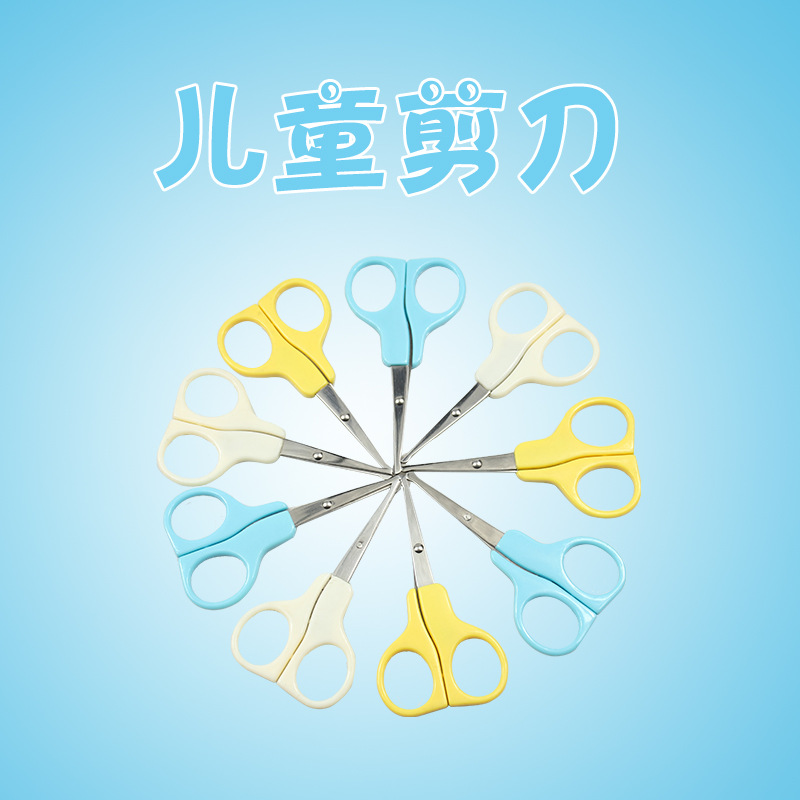 Children's safe universal small food scissors for supplementary food…