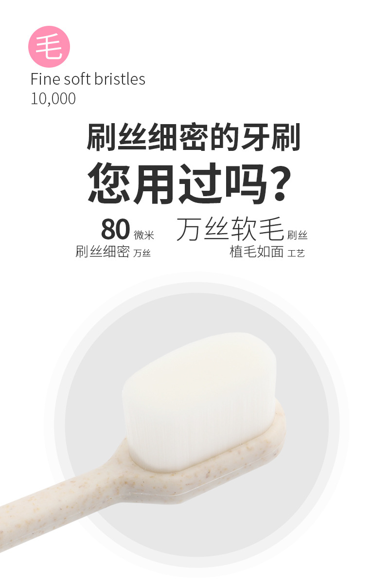 月子牙刷_05