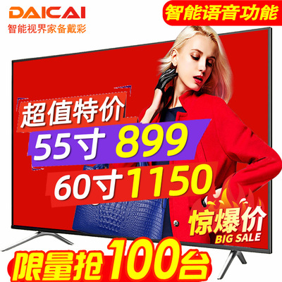 WIFI网络电视机55寸60寸65寸液晶电视 宾馆4K高清超薄LED智能电视|ms