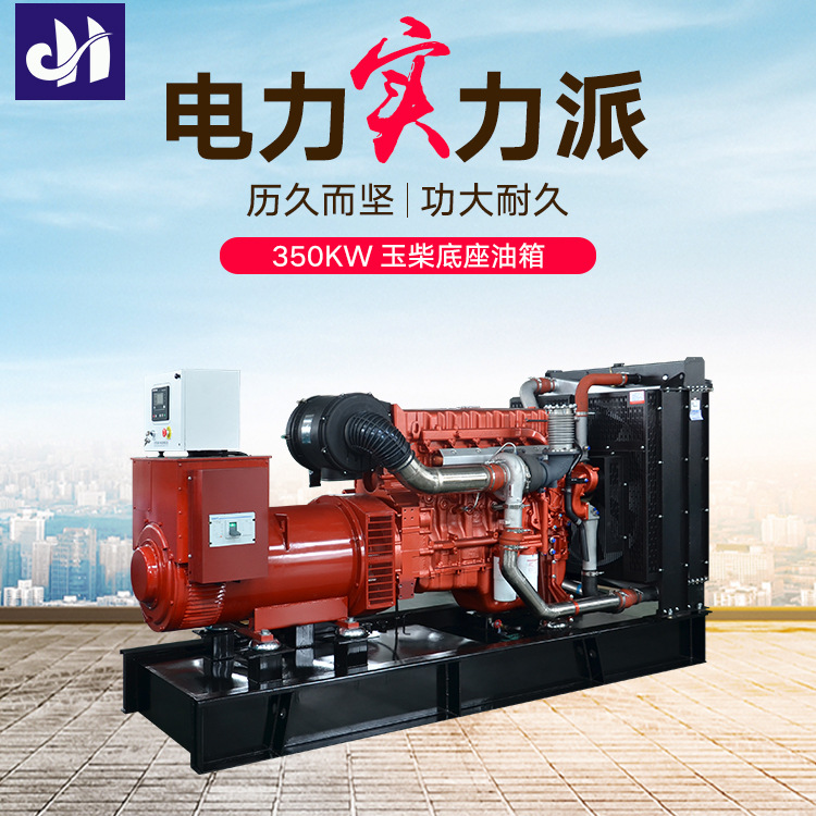 专业供应玉柴柴油发电机350KW玉柴底座油箱YC6K520-D30