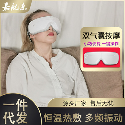 厂家直销气压振动便携眼部按摩仪眼睛按摩器热敷眼罩眼保仪护眼仪|ms