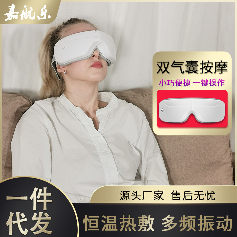 厂家直销气压振动便携眼部按摩仪眼睛按摩器热敷眼罩眼保仪护眼仪|ms