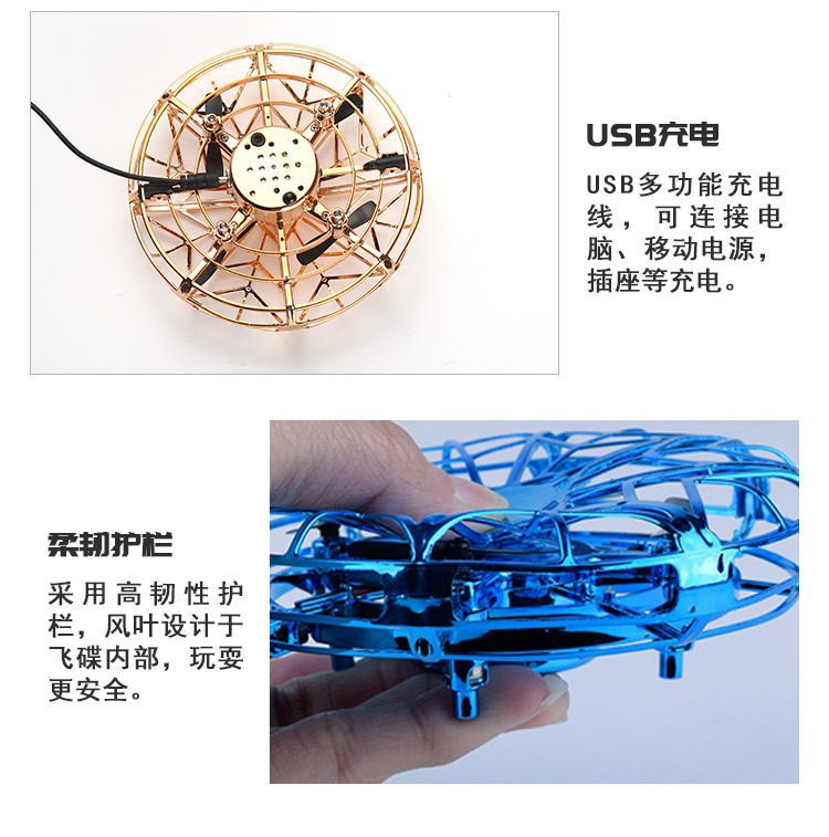 跨境UFO感应飞行器 手势四轴智能悬浮飞碟发光指尖陀螺玩具回旋球详情17