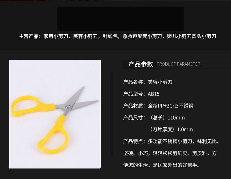 批发家用不锈钢儿童安全手工小剪刀 多功能塑料柄迷你剪纸剪刀详情2