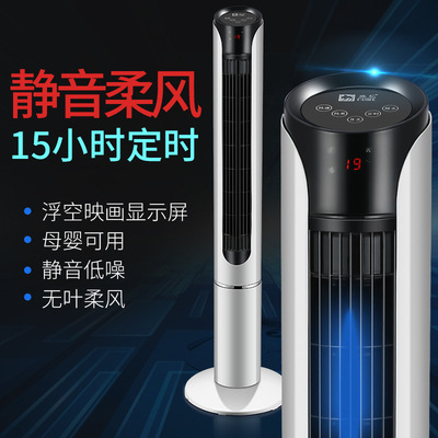 骆驼电风扇家用塔扇遥控定时落地扇摇头静音大厦台式立式无叶风扇