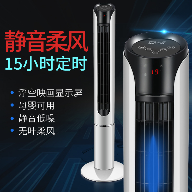 骆驼电风扇家用塔扇遥控定时落地扇摇头静音大厦台式立式无叶风扇