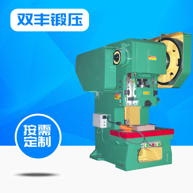 双丰锻压冲床设备 J21-160T开式可倾固定台压力机 160吨立式冲床