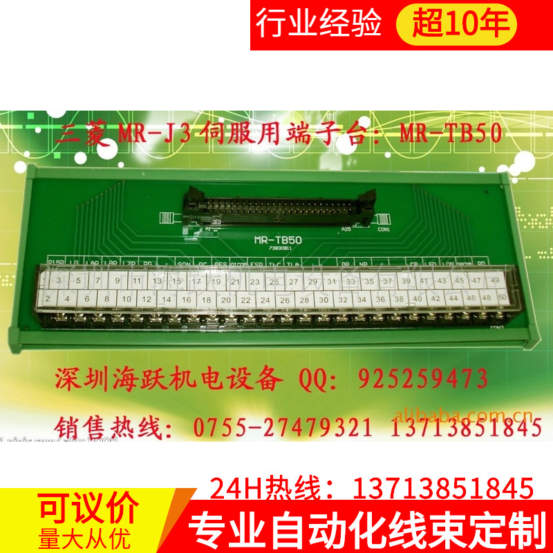 供应接线端子台(图)