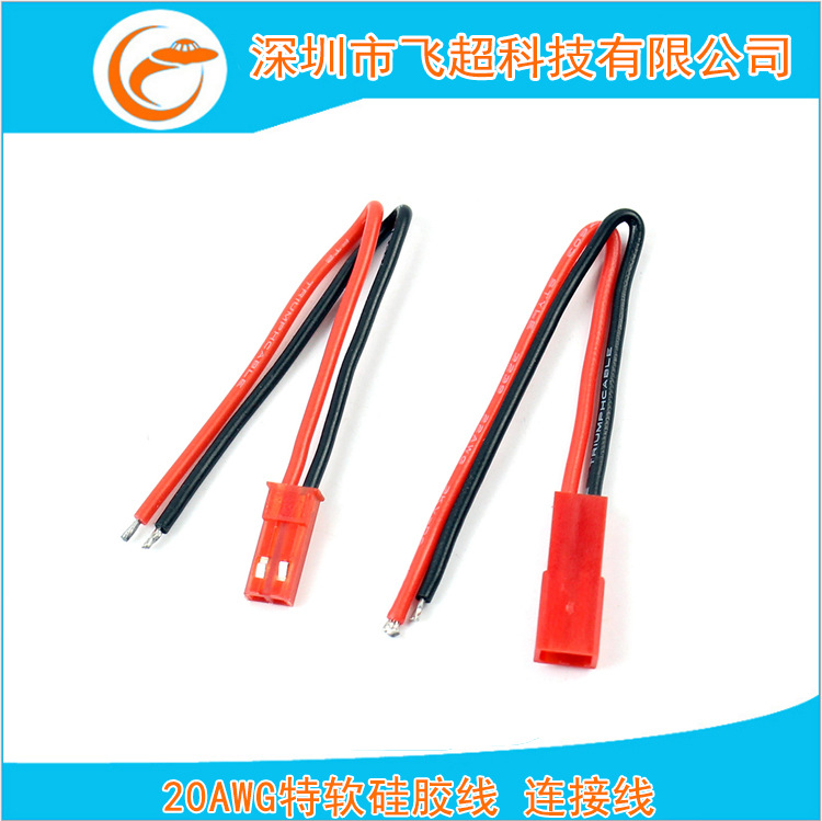 Suitable for mini racing drone lights with brushed ESC, brushed motor, and battery connection cable; 20AWG extra-soft silicone wire.