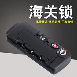 拉杆;万向轮;海关锁