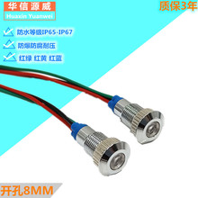 ΢С��8MM��� ��ꖎ�3�l�����ټt�G�pɫLED�O��߉���ָʾ��̖��