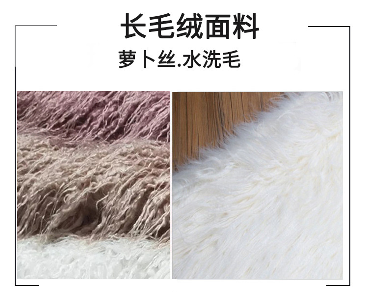 长毛绒_01.jpg