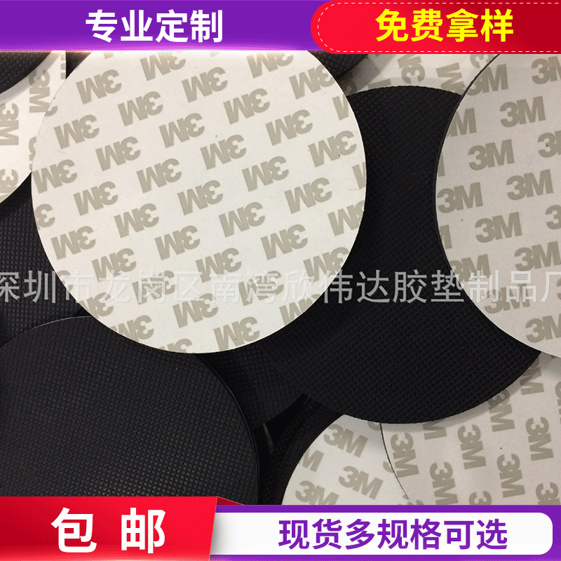 圆形方形橡胶垫硅胶脚垫自粘橡胶耐油防静电密封垫防滑静音减震