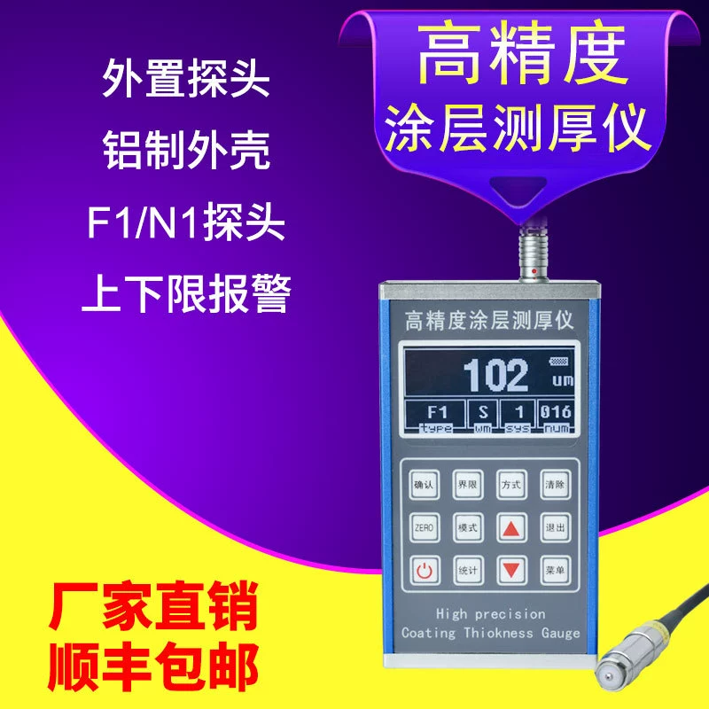 Датчик толщины разъемного покрытия Краска на основе алюминия на основе железа антикоррозийное покрытие автомобильная краска прибор для измерения толщины металлического покрытия