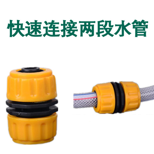 Car wash water hose quick connection water connector 4/6 socket spray gun accessories water connection stop connector connector set